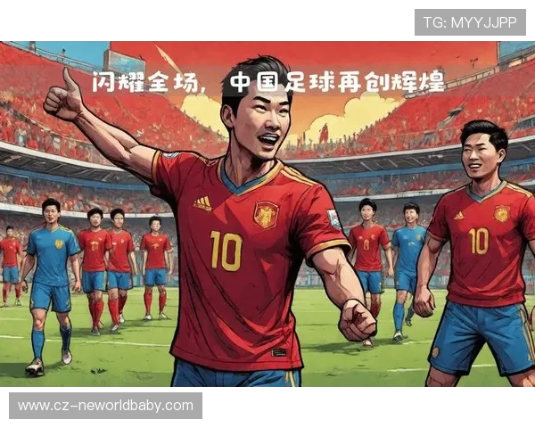 国足新星闪耀亚洲赛场助球队逆转取胜掀起全国球迷热潮