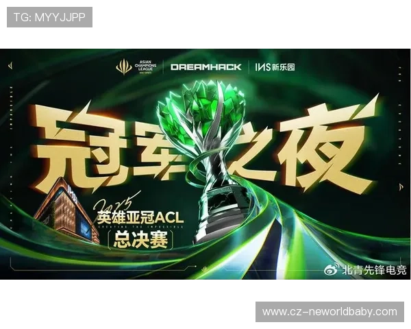 电竞赛事进入新纪元 各大战队争夺年度最强荣耀