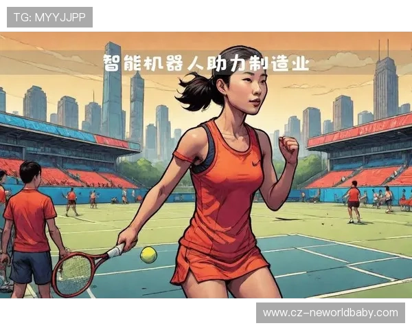 网球世界新星崛起 各大赛事热力开赛争夺激烈