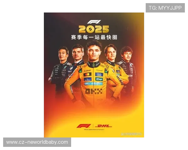 F1新赛季竞争白热化车队升级与车手争冠格局生变引发全球关注