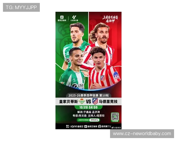 欧洲豪门鏖战再起国家德比点燃新赛季冠军争夺战火全面升级强势爆发